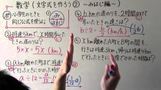 【中1 数学】中113 文字式を作ろう② みはじ編 [upl. by Dahraf]