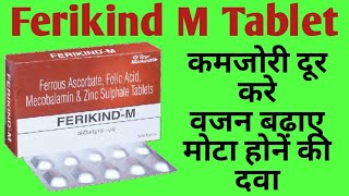 Ferikind M Tablet Uses  खून की कमी पूरा करे  वजन बढ़ाए  मोटा होने की दवा [upl. by Plate]