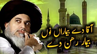 ManQabat Allama Khadim Hussain Rizvi 4th Urs E Mubarak  Latest ManQabat Farooq Ul Hassan [upl. by Coralie]