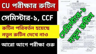 CU পরীক্ষার নতুন রুটিন সেমিস্টার ১  CU Semester 1 exam routine  semester 1 exam date  CU exam [upl. by Tomkins845]