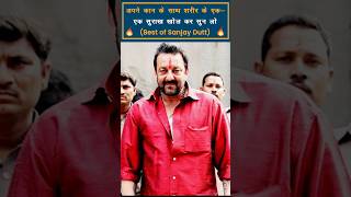 Sanjay Dutt Best Dialogue Ever  Sanjay Dutt Dialogue Part11 nayisochonline [upl. by Yedoc]