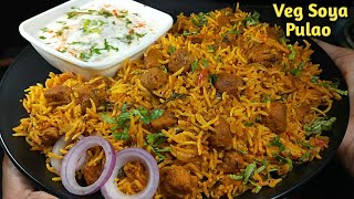 कूकर में झटपट वेज सोया पुलाव।Veg Soya Pulao। Soya Chunks Pulao। वेज पुलाव।Soya Chunks Biryani Recipe [upl. by Clementia]