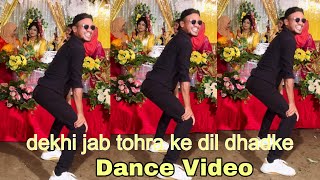 বিয়ে বাড়ির নতুন ডান্স  Hindi Trending Dance Cover  Dekhi Jab Tohra Ke Dil Dhadke  New Dance 2024 [upl. by Ahsirtal711]