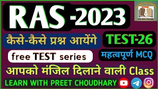 Ras Pre Exam 2023  syllabus wise test series  Ras 2023 Test Series  RAS 2023 vacancy Ras Test 26 [upl. by Rednave954]