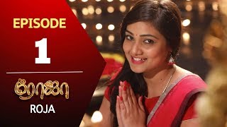 ROJA Serial  Episode 01  Priyanka  SibbuSuryan  SunTV Serial Saregama TVShows [upl. by Potts]