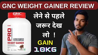 GNC WEIGHT GAINER REVIEW  Gnc GAINER Results  How To Use Mass Gainer [upl. by Glennie347]