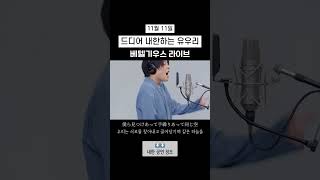 유우리 내한 한다   자세한 공연 정보는 댓글 봐주세요 일본 일본노래 jpop yuuri 優里 유우리 베텔기우스 베텔기우스번역 베텔기우스가사 번역 [upl. by Codel]