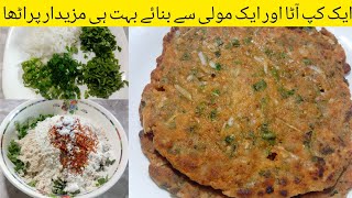 mooli ka paratha  crispy mooli ka paratha  paratha recipe by carryover cooking [upl. by Eilyah]