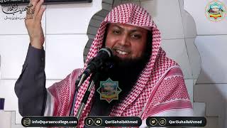 مومن كا طرز عمل دفاع اوراسكي اقسام Khutbah Jumaah From Kasur  Qari Sohaib Ahmed Meer Muhammadi [upl. by Stacia]