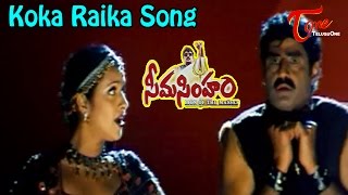 Seema Simham Songs  Koka Raika  Simran  Reema Sen  Balakrishna [upl. by Steck566]