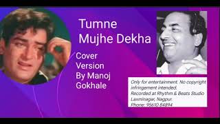 Tumne Mujhe DekhaCover Version Manoj Gokhale [upl. by Mayce614]