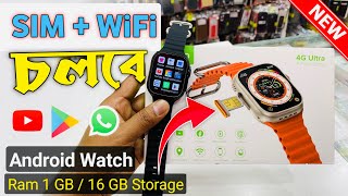 SIM  WiFi চলবে 4G LTE S8 Ultra Max SmartWatch  Unboxing amp Review [upl. by Immanuel]