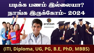 Vidyasaarathi free scholarship in Tamil  Vidyasaarathi revolution education fund [upl. by Deacon678]