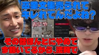 おにや、例の卒業文集5000円事件について語る『202441』 【o228 おにや 関優太 切り抜き 雑談】 [upl. by Annair]