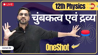 चुंबकत्व एवं द्रव्य MAGNETISM AND MATTER OneShot  1  12th Physics  Ashish Sir Hindi Medium [upl. by Stefan]