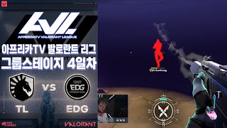 이제 플옵 남은 자리는 단 한자리 그 주인공은 l Team Liquid vs EDward Gaming 매치 하이라이트 l 2023 아프리카TV 발로란트 리그AVL [upl. by Halland126]