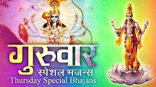 THURSDAY SPECIAL BHAJANS  गुरुवार स्पेशल भजन्स  NARAYANA BHAJANS  BEST VISHNU COLLECTION SONGS [upl. by Saretta]