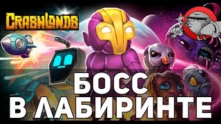 Crashlands 11  Босс в лабиринте [upl. by Ragan]