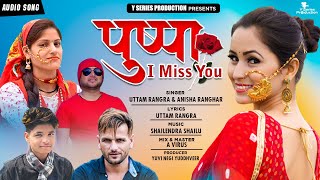 Pushpa I Miss You  Latest Garhwali Song 2021  Pahari Song  Anisha Ranghar amp Uttam Rangra [upl. by Tobie]