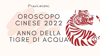 OROSCOPO CINESE 2022  ANNO DELLA TIGRE DI ACQUA [upl. by Yonatan]