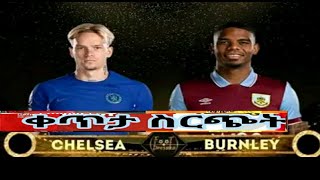 BISRAT FM RADIO 1011 LIVE Chelsea vs Burnley [upl. by Ysnap]