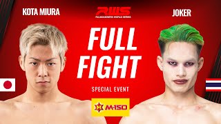 ไฟต์เต็ม Full Fight l โคตะ มิอุระ vs โจ๊กเกอร์ ไฟต์คลับ l Kota Miura vs Joker Fight Club l RWS [upl. by Sherry33]