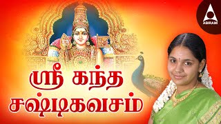 கந்த சஷ்டி கவசம்  Kavasam  SingerSaindhavi  கிருத்திகை அன்று கேட்க வேண்டிய முருகன் பாடல்கள் [upl. by Sirahs752]