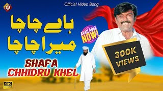 Hai Chacha Mera Chacha  Shafa Chhidru Khel  Official Video Song 2024  Saraiki Song  Sur Saraiki [upl. by Cristiano]