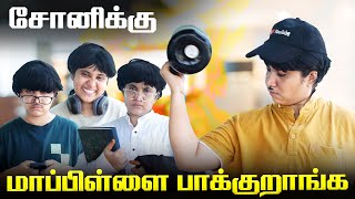 சோனிக்கு மாப்பிள்ளை பாக்குறாங்க  Tamil Comedy Video  SoloSign [upl. by Nnaylime]