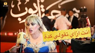 انفــــعــ😳ال هندعاكف بسبب السؤال عن اطلالتها الجريئة [upl. by Westberg]