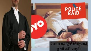 क्यों 18 होने के बाद भी नही जा सकते Oyo। New rule for unmarried couples stay in hotel । Know Law [upl. by Nudnarb]