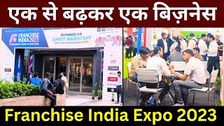 एक से बढ़कर एक बिज़नेस  Franchise Business Opportunity  Franchise India Expo 2023 [upl. by Frohman]