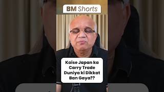 Kaise Japan ka Carry Trade Duniya ki Dikkat Ban Gaya carrytrade japan [upl. by Enaz]