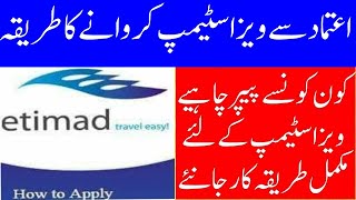 How to Get Appointment at Etimad amp Visa Stamping At Etimad Complete Tutorial Urdu Hindi in 20222023 [upl. by Ennaitak]