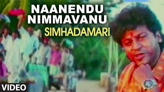 Naanendu Nimmavanu Video Song I Simhadamari I Shivarajkumar Krishmaraju [upl. by Blackman]