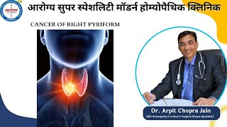 Squamous cell carcinoma Patient Treatment at Aarogya Super Speciality Modern Homeopathy [upl. by Sapienza856]