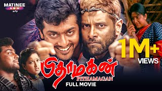 Pithamagan Tamil Full Movie  Vikram  Suriya  Bala  Laila  Sangeetha [upl. by Ringler571]