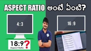 What is Aspect ratio Explained ll in telugu ll by prasad ll [upl. by Sharla]