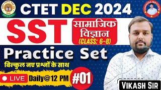 CTET DEC 2024  CTET SST  SOCIAL SCIENCE  PRACTICE SET  01  CTET SST Class BY VIKASH SIR [upl. by Adnama]