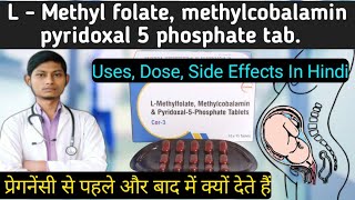 L  Methyl folate methylcobalamin pyridoxal 5 phosphate tablets  cor 3 tablet uses in pregnancy [upl. by Massie48]