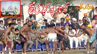 Kartarpur Kabaddi Match 2024  Baba Guru Nanak International Kabaddi Festival 2024 Kabaddi [upl. by Marcelia]