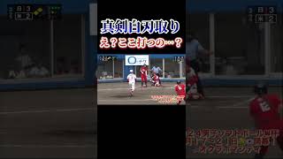 【ストライクゾーンが東京ドーム】アメリカソフトボール🇺🇸 ソフトボール 野球 softball 甲子園 好プレー集日本代表 可愛い 美女 usa dj 野球少女 [upl. by Ttoille661]