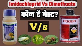 RogorDimethoate Vs Confidor Imidachloprid Koun Hai Best Kounsa Insecticide Hai Best [upl. by Veriee]