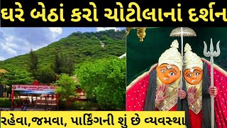 Chotila Temple Tour and History ।। Food and Stay Facilities in Chotila [upl. by Nirehtac]