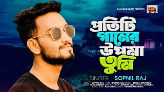 Protiti Ganer Upoma Tumi  প্রতিটি গানের উপমা তুমি  Sopnil Raj  ABM Waliur Rahman Khan  Song 2024 [upl. by Cadmann]