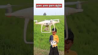 ड्रोन शो कैसे दिखाते है  Drone show in India [upl. by Aramoj516]