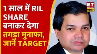 RIL Share Price Avinash Gorakshakar ने RIL Q2 Results के बाद Share Rerating पर क्या कहा  ETNS [upl. by Peace438]