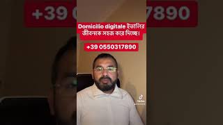 Domicilio digitale ইতালির জীবনকে সহজ করে দিচ্ছে। [upl. by Saibot]