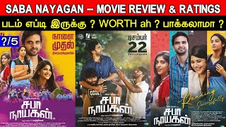 Saba Nayagan  Movie Review amp Ratings  Padam Worth ah [upl. by Feltie]