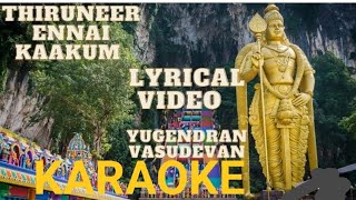 THIRUNEER ENNAI KAAKUM VADIVELAVA KARAOKE GOD MURUGA SONG TAMIL KARAOKE SingerYugendran Vasudevan [upl. by Secilu]